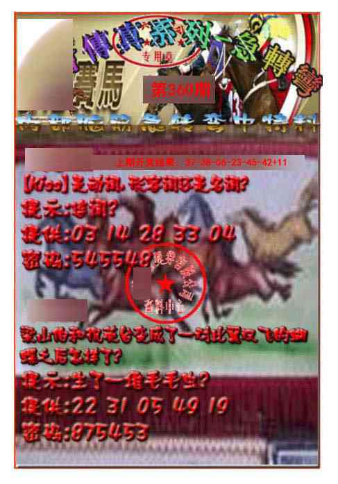 360期马会传真-急转弯[图]