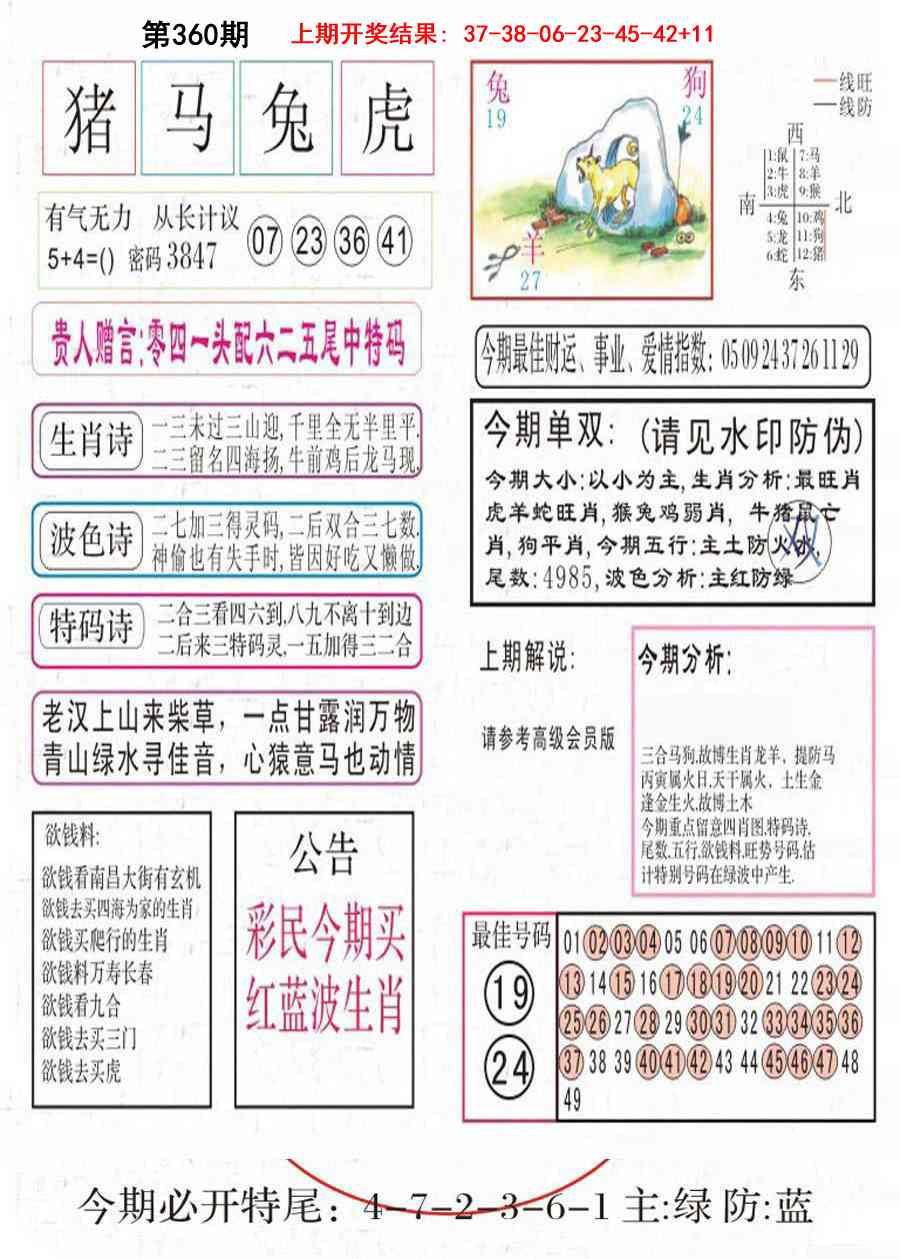 360期凤凰闲情A[图]