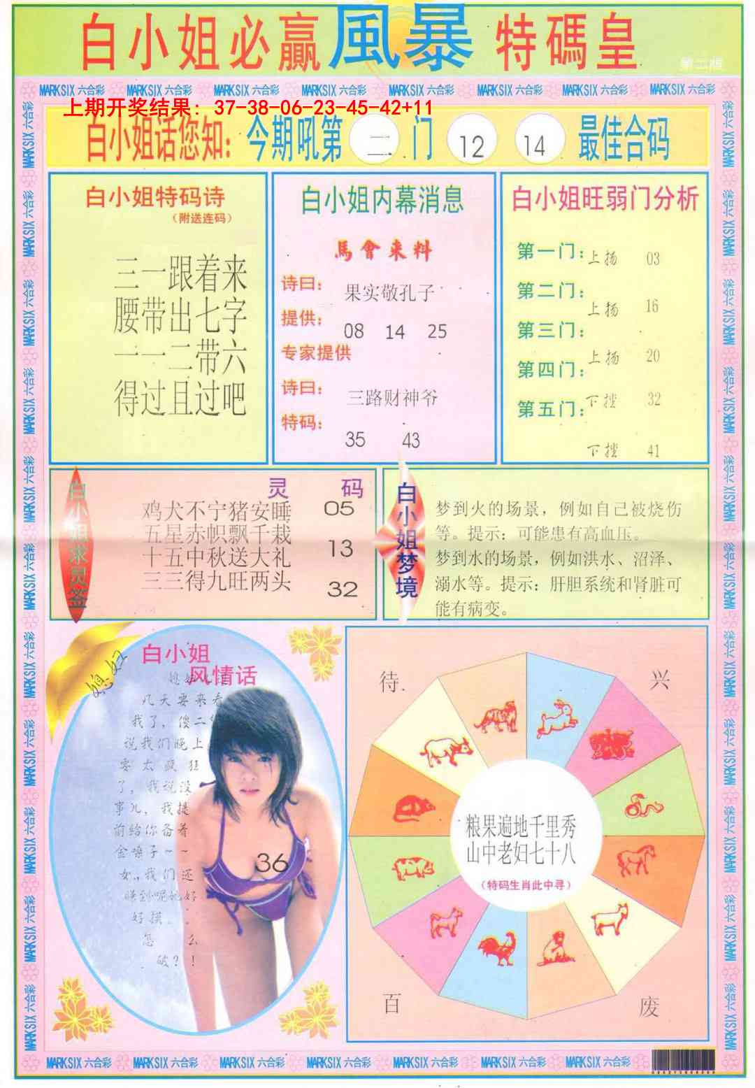 360期白小姐必赢B[图]