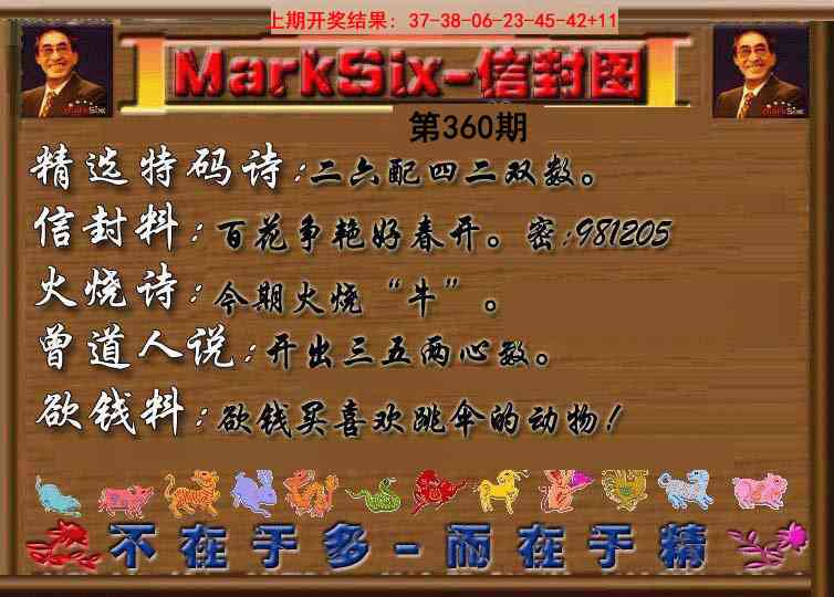 360期信封图《另版》[图]