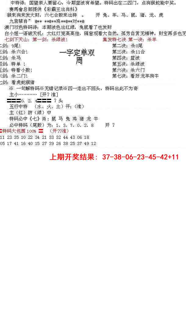 360期特新五鬼B[图]