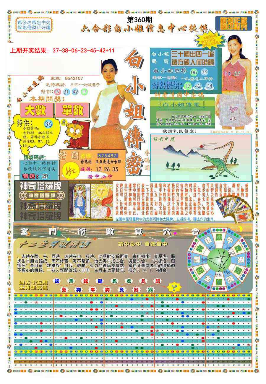 360期(新版)白小姐祺袍A[图]