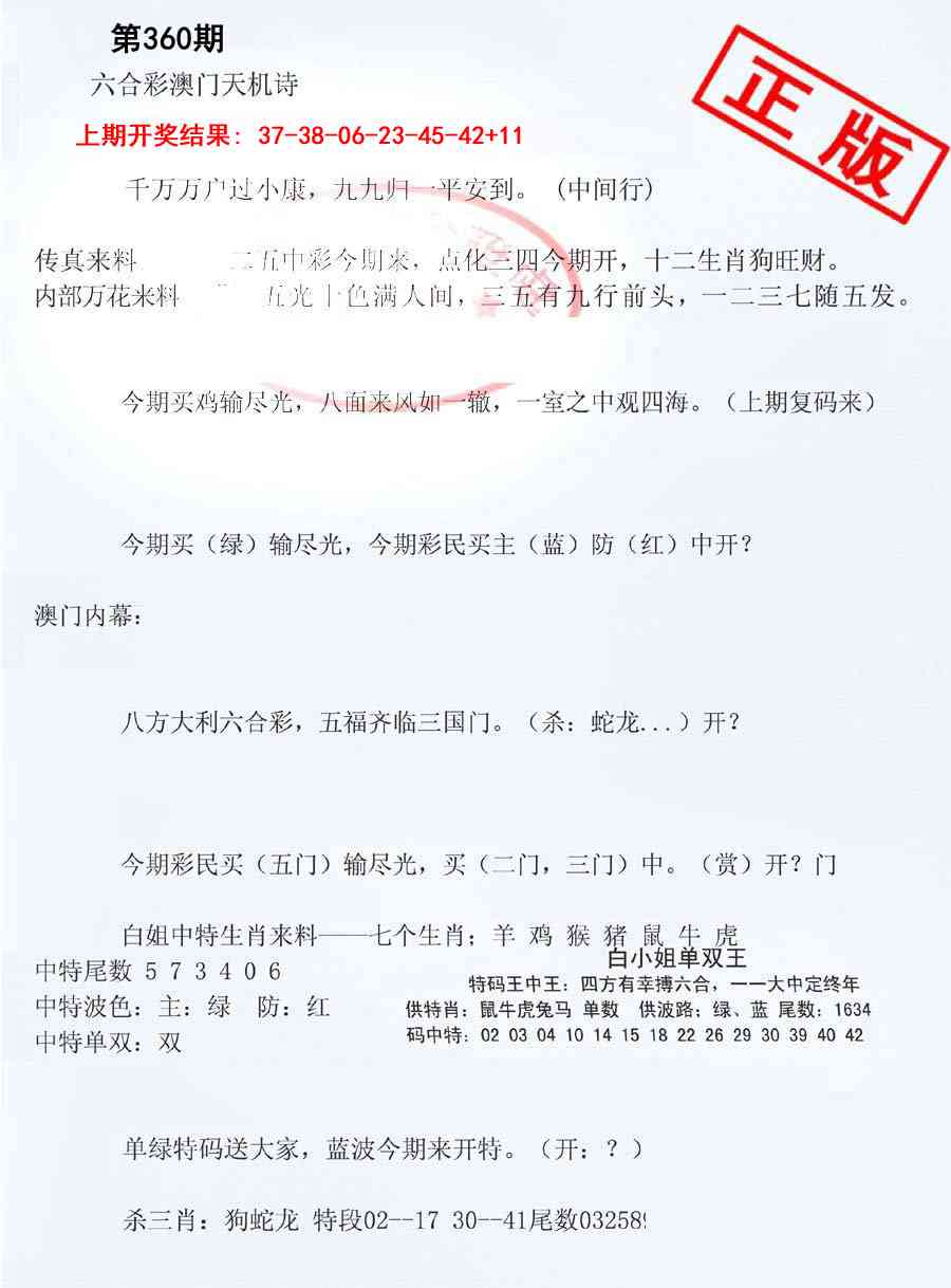 360期深圳特区报B[图]