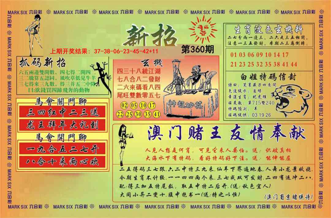 360期新招[图]