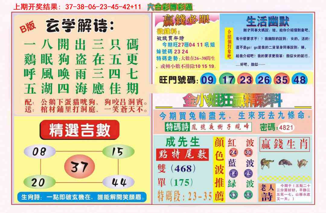 360期博彩通B[图]