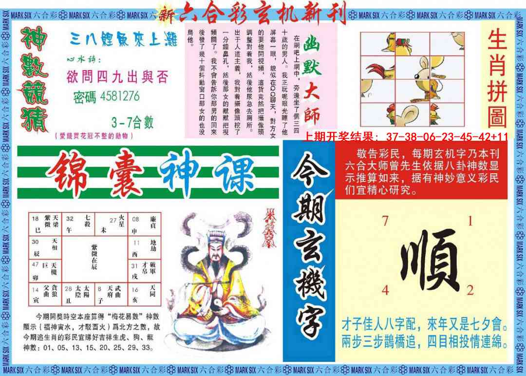 360期新六合彩特码新刊B[图]
