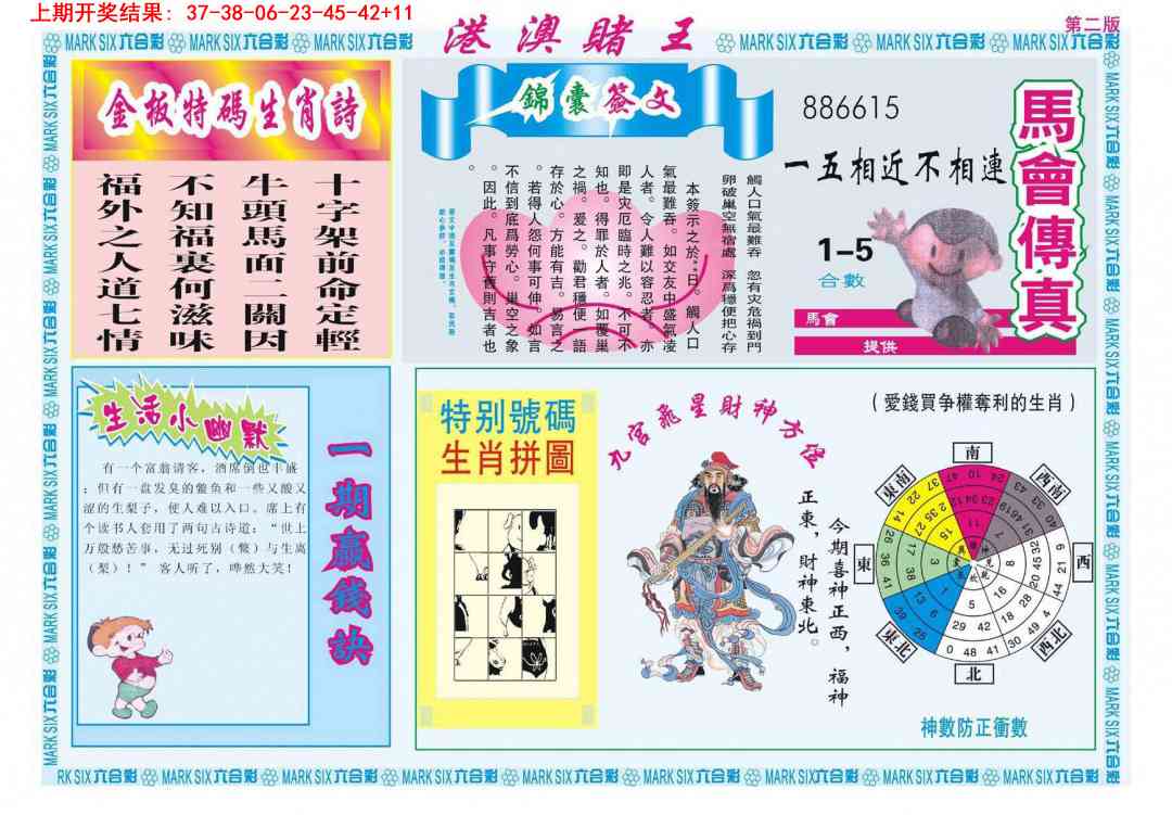 360期港澳赌王B[图]