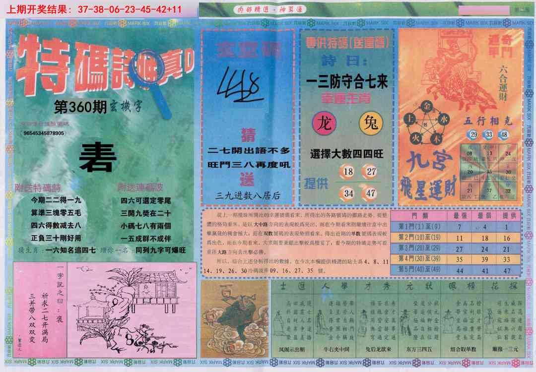 360期内部精选B[图]