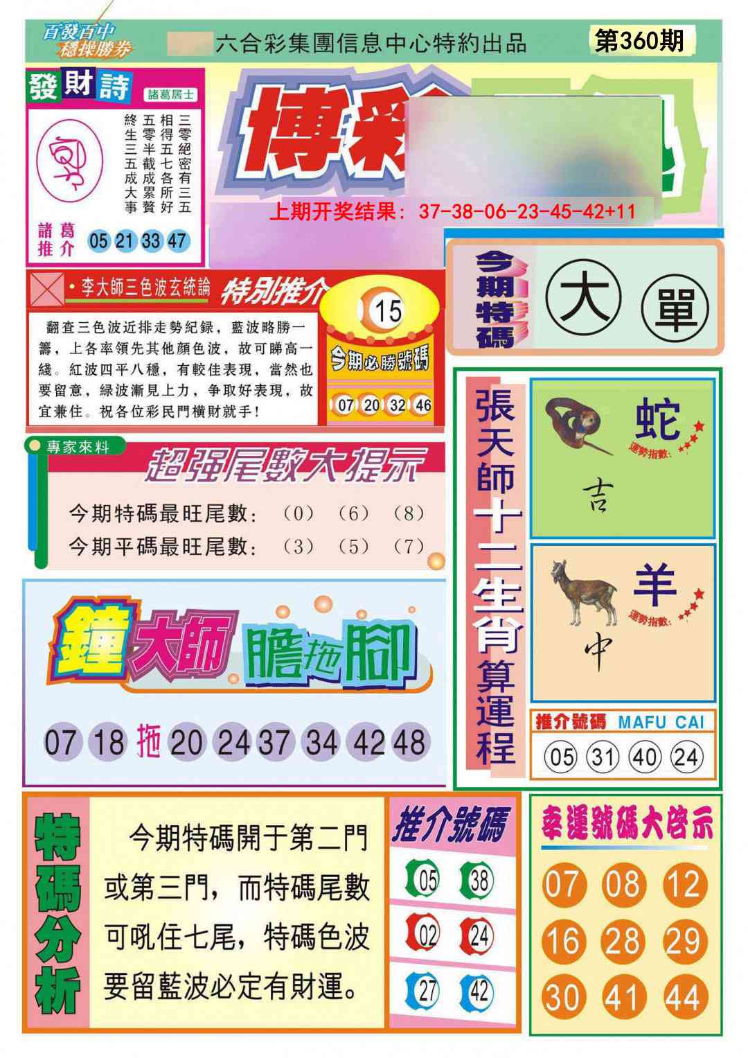 360期博彩快迅[图]