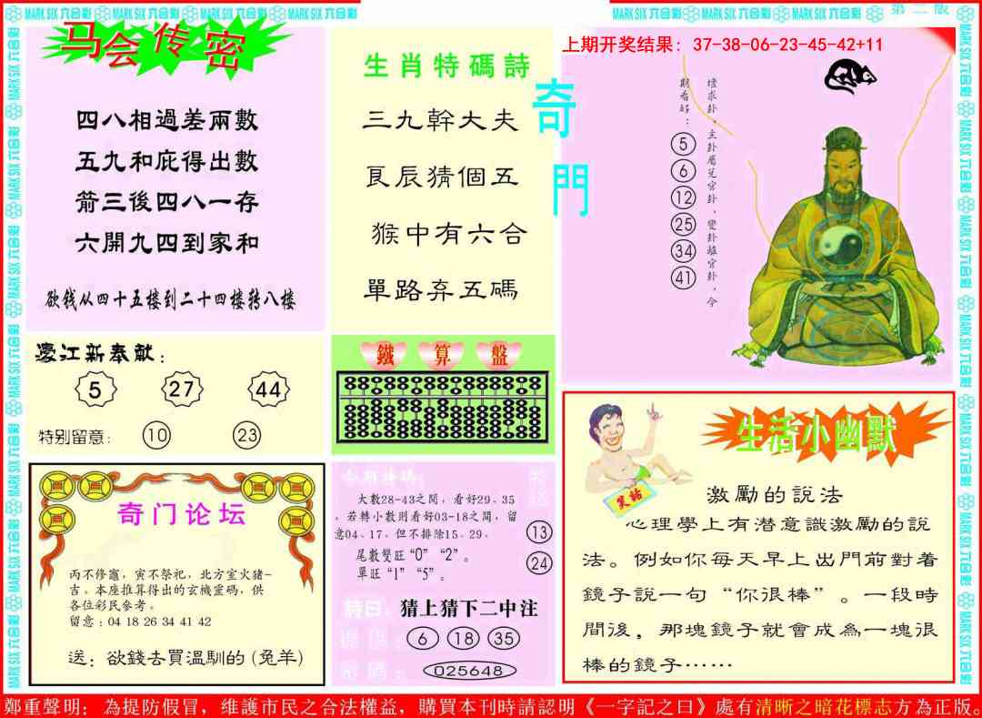 360期新濠江赌经B[图]