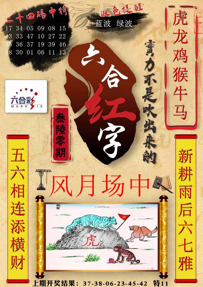 360期六合红字[图]