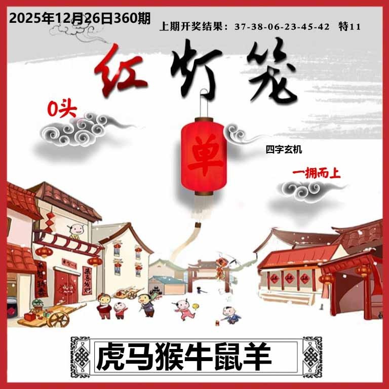 360期红灯笼A[图]