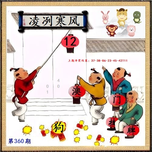 360期另版挂牌[图]